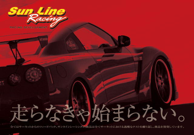 Sun Line Racing̎ʐ^