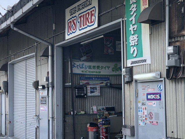 TIRE FACTORY Rs TIRE 写真