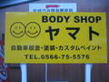 Body shop }g̎ʐ^P