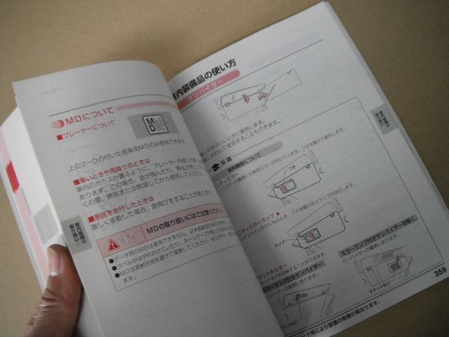 トヨタ アルファードＧ ＭＮＨ１０Ｗ 取扱説明書 39061 | カスタムカー.com 関西版