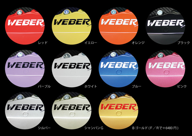 WEBERsports Caliper Cover쥯ȣѡ01