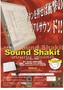 SoundShakid ̿