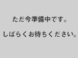 協力業者6が入ります。