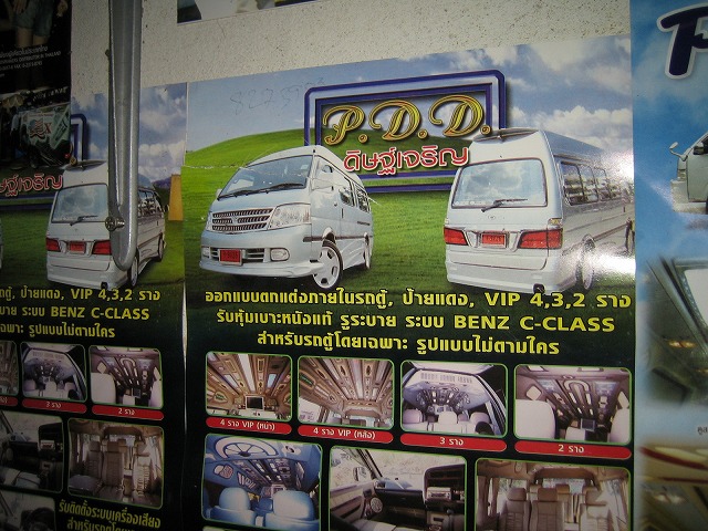 vehicle in Thailand
