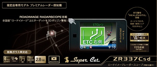 ZR337Csd