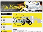 二輪専門店 Empty