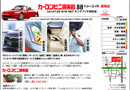 有限会社明和自動車