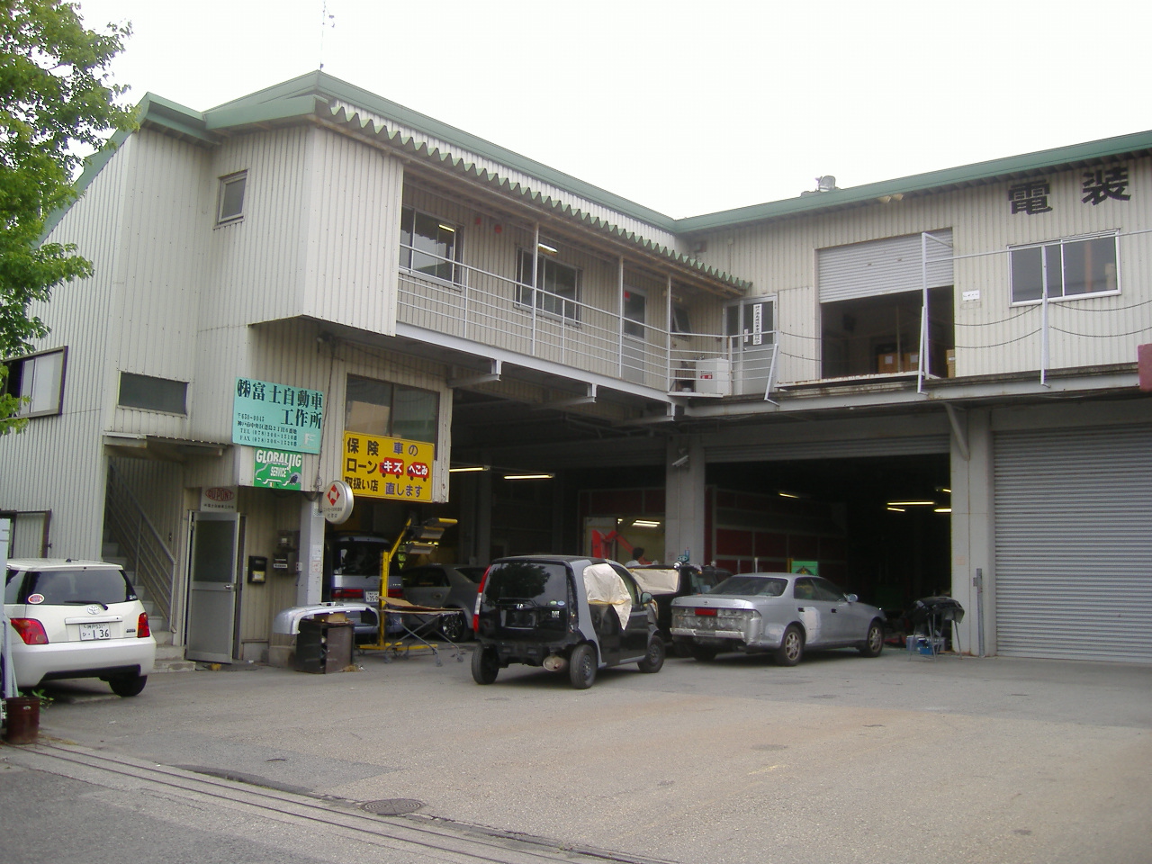 会社
