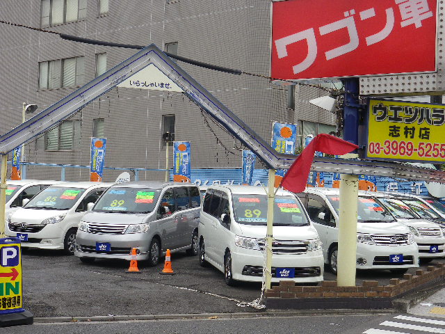 ウエツハラ志村店