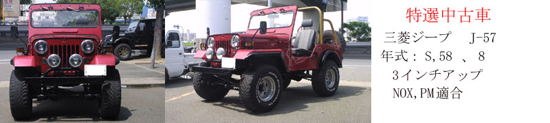 J57