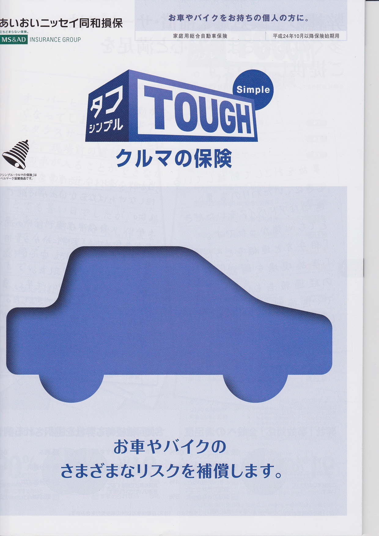 お得なキャンペーン情報へ