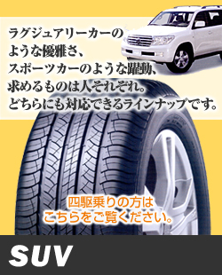 SUV
