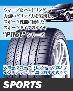 SPORTS(スポーツ)