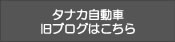 ���u���O�o�i�[