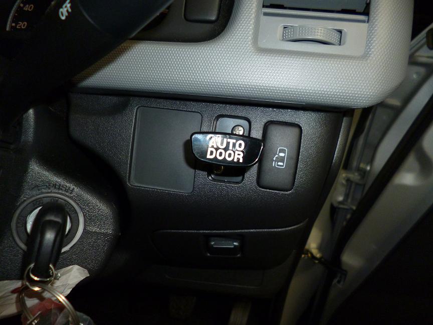 こちらが開け閉めするスイッチです。<br />
一般的に個人タクシーが採用している自動ドアでね<br />
手前に引くと開き、押すと閉まります。<br />
ワンマン登録取得には車両の改造が必要になります。<br />
