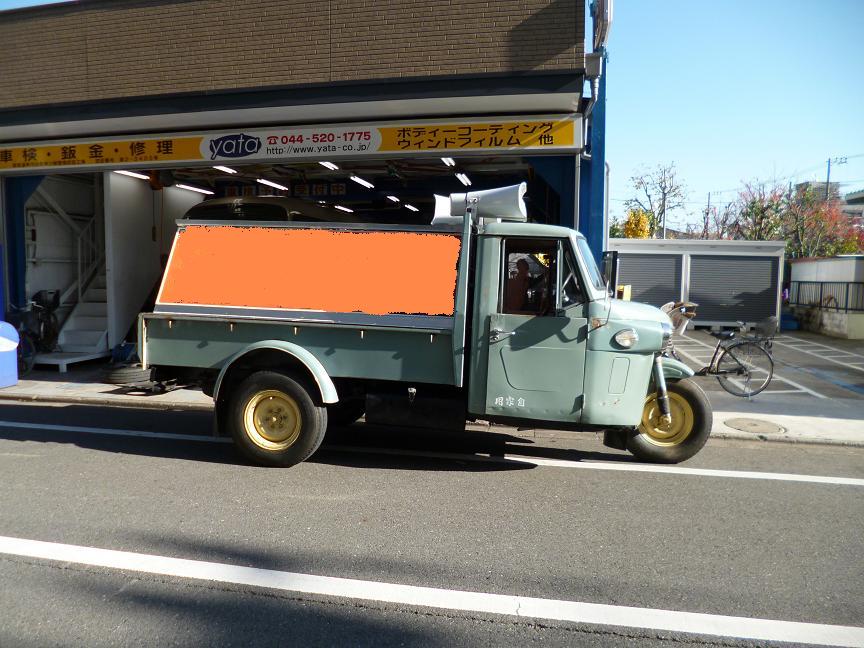 ダイハツ オート三輪NOX適合