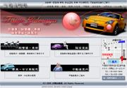 太陽自動車
