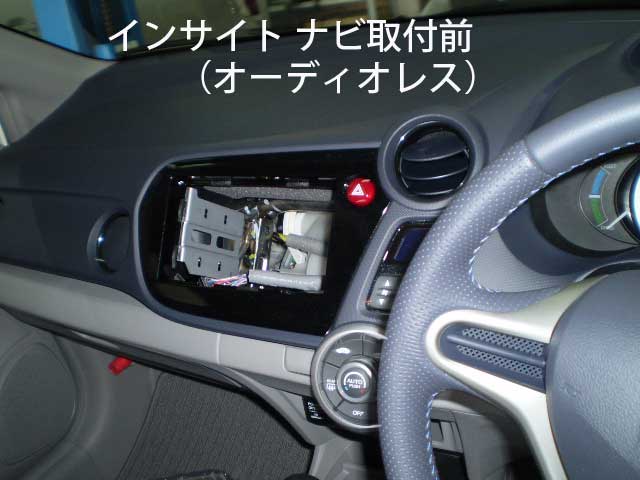 インサイト ナビ バックカメラ ETC セキュリティー カーナビ 