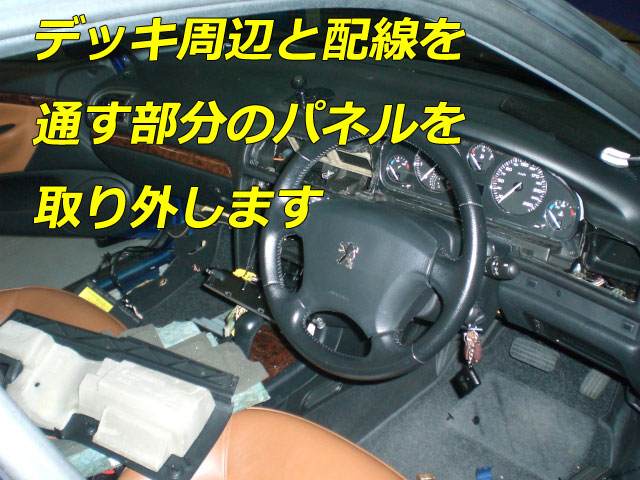 プジョー 406 ワゴン カーナビ 取付 カーナビ オーディオ プジョー 406 ワゴン カーナビ 取付 カーナビ オーディオ