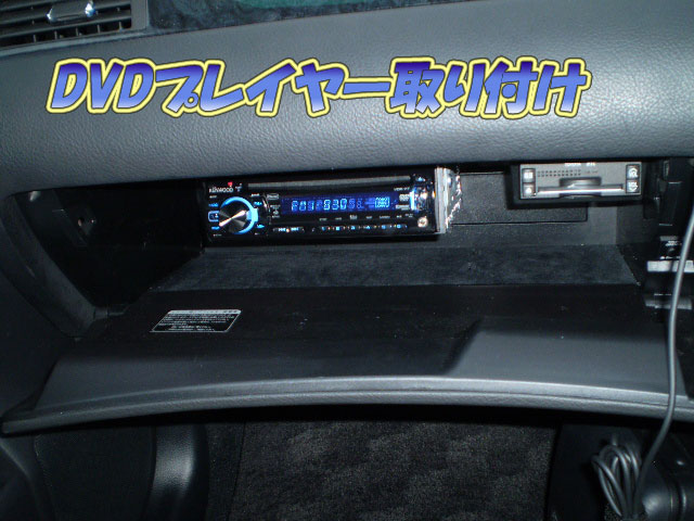 クラウン 地デジチューナー Dvdプレイヤー 取り付け カーナビ オーディオ 取り付け 大阪 大阪なび工房