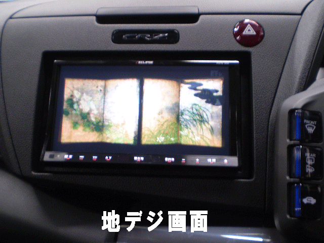 Cr Z カーナビ 取付 大阪 ナビネット カーナビ オーディオ 取り付け 大阪 大阪なび工房