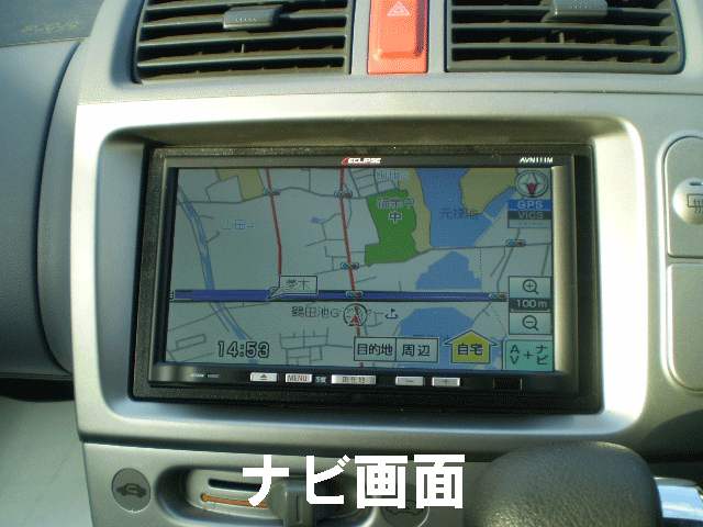 ライフ カーナビ 取付 大阪 ナビネット カーナビ オーディオ 取り付け 大阪 大阪なび工房 ライフ カーナビ 取付 大阪 ナビネット カーナビ オーディオ 取り付け 大阪 大阪なび工房