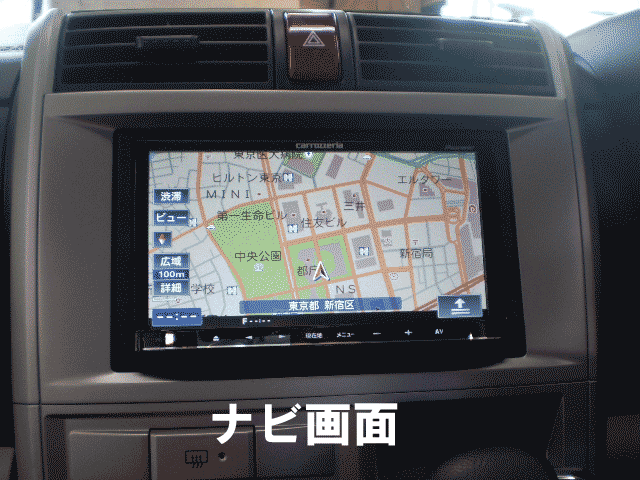 ゼスト カーナビ 取付 大阪 ナビネット カーナビ オーディオ