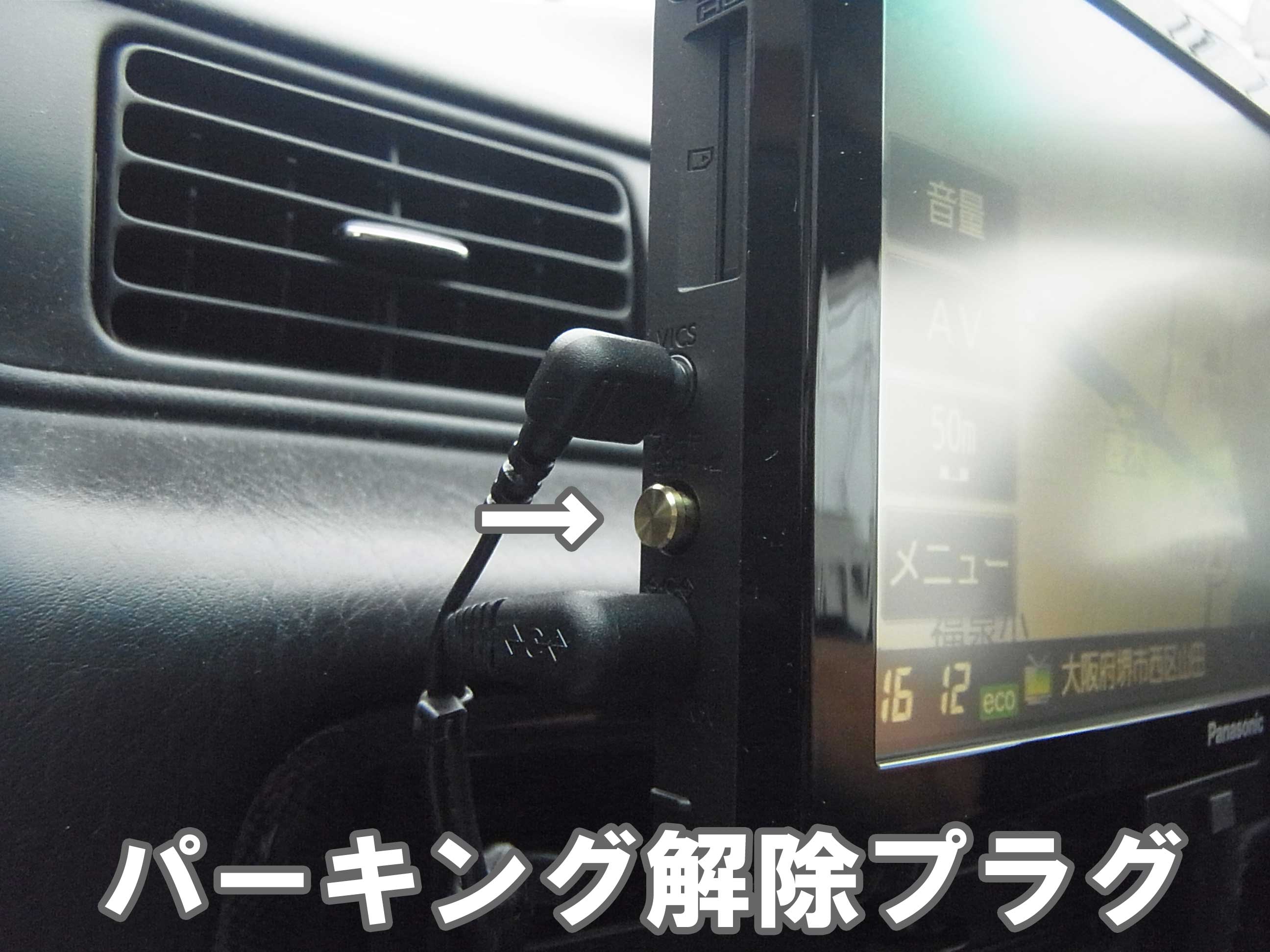 クオリス カーナビ 取付 大阪 ナビネット カーナビ オーディオ 取り付け 大阪 大阪なび工房