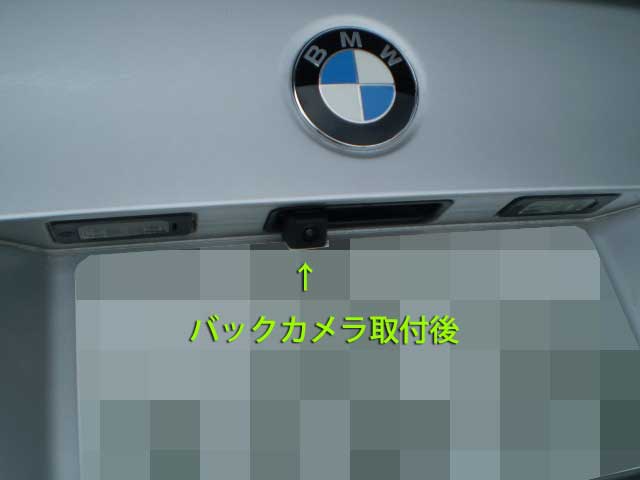 BMW E39 バックカメラ 取付 バックカメラ 取り付け 施工例 大阪 大阪