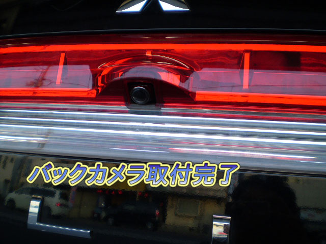 デリカD5 バックカメラ ミラーモニター バックフォグ 取付